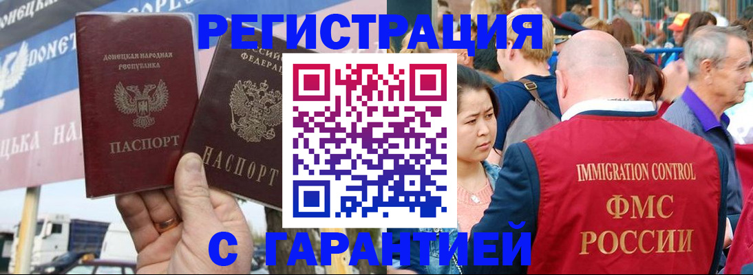 временная регистрация госуслуги в Фрязино